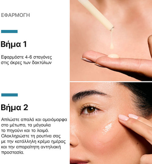 SkinCeuticals A.G.E. Interrupter Ultra Αντιγηραντικό Serum Προσώπου για Σύσφιξη 30ml