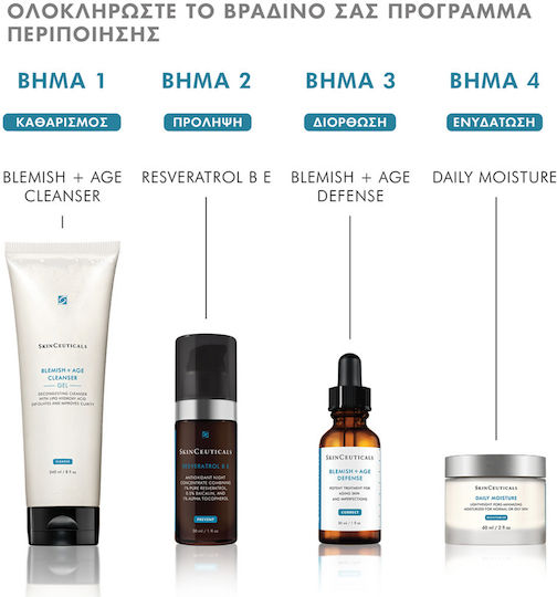 SkinCeuticals Moisturize 24ωρη Κρέμα Προσώπου Ημέρας με SPF50 για Ενυδάτωση & Ακμή 60ml
