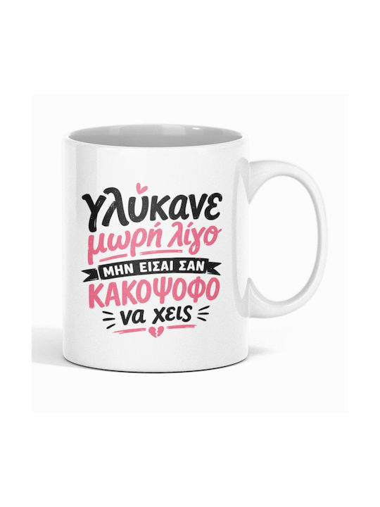Глюкне Лиго Чаша Керамична Кафява
