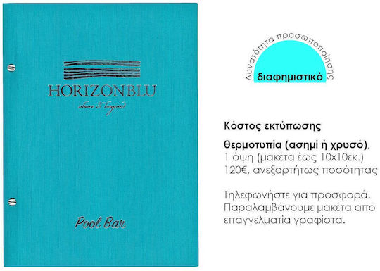 Next Κατάλογος Μενού από Δερματίνη PU σε Λευκό Χρώμα 32x24 εκ. Καπιτονέ
