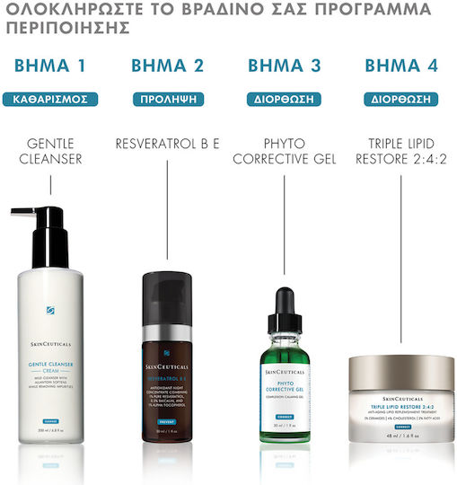 SkinCeuticals Gentle Κρέμα Καθαρισμού Προσώπου 190ml