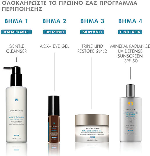 SkinCeuticals AOX + Moisturizing & Anti-aging Gel Eyes for Radiance with Vitamin C 15ml