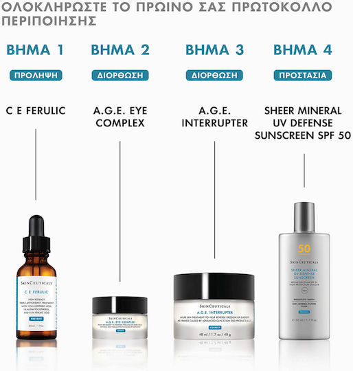 SkinCeuticals Correct Κρέμα Ματιών για Αντιγήρανση , Σακούλες , Λάμψη & Μαύροι Κύκλοι 15ml