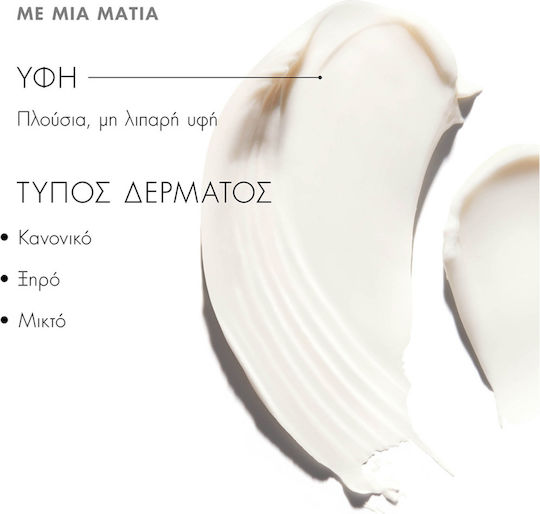 SkinCeuticals Correct Κρέμα Ματιών για Αντιγήρανση , Σακούλες , Λάμψη & Μαύροι Κύκλοι 15ml