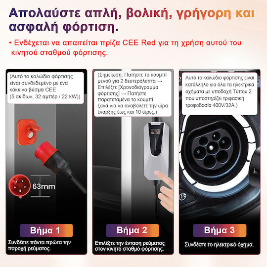 Junsun Преносим Трифазен Зарядно Устройство 22kW с Вграден Кабел 6м Тип 2