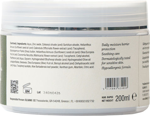 Olivaki Diaper Cream Βρεφική Κρέμα Συγκάματα 200ml