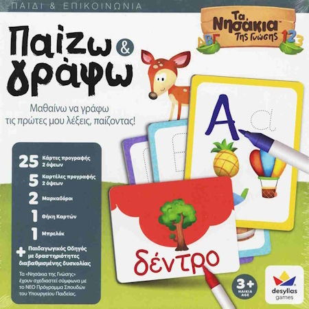 Desyllas Joc Educațional de Cunoștințe Insulițele Cunoașterii