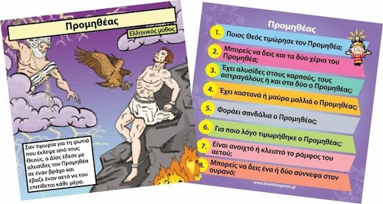 BrainBox Μυθολογία & Τέρατα Educational Game Knowledge for 8+ years old Years Old