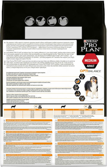 Pro Plan Everyday Nutrition 3kg Ξηρά Τροφή για Ενήλικους Σκύλους Μεσαίων Φυλών με Κοτόπουλο