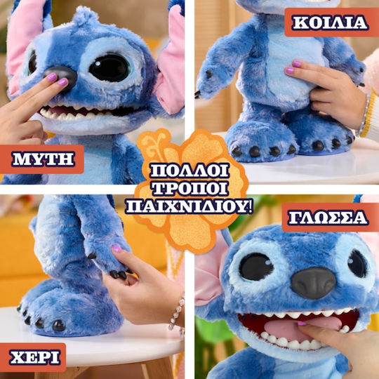 Giochi Preziosi Плюшена Играчка Disney Stitch 43 см