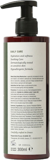 Olivaki Κρέμα για Ενυδάτωση 300ml