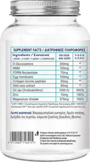 Bionera Dr. ArthroPlast Συμπλήρωμα για την Υγεία Αρθρώσεων & Οστών 60 κάψουλες
