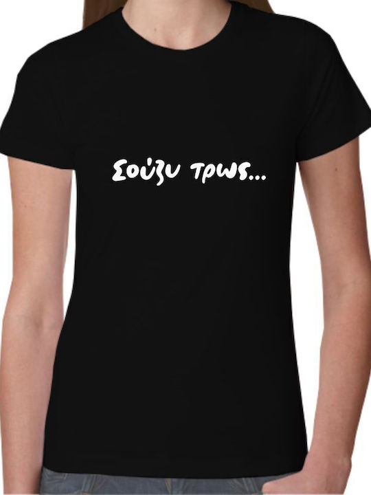 Γυναικείο T-shirt Σούζυ Τρως Γυναικείο T-shirt Σούζυ Τρως