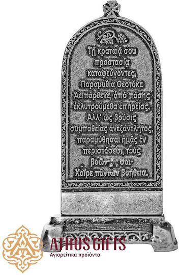 Κηροπήγιο Παναγία Παραμυθία