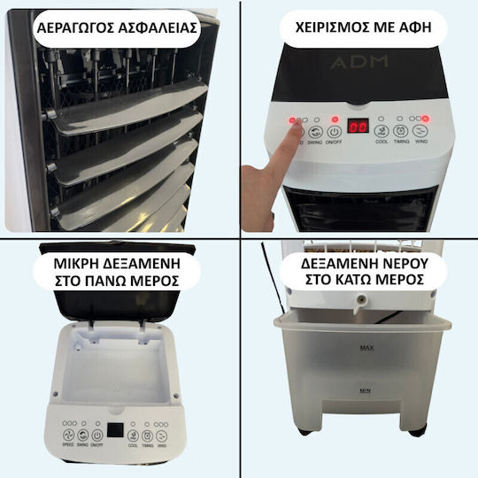 ADM Air Cooler 65W Cu Telecomandă Alb