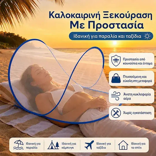 Φορητή Πτυσσόμενη Κουνουπιέρα Ύπνου Κρεβάτι Κάμπινγκ Ταξίδια