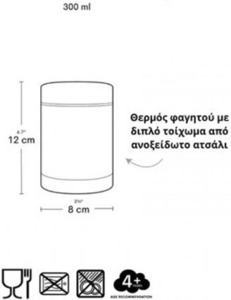 A Little Lovely Company Baby Stainless Steel Food Thermos 300ml
