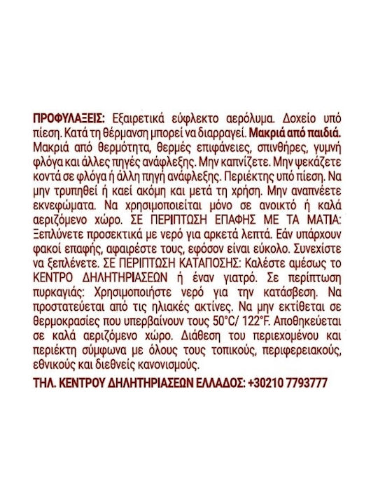Simply Theraphy Ανταλλακτικό για Συσκευή Ψεκασμού με Άρωμα Levanda 250ml