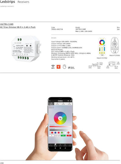 VK Lighting Ασύρματο Dimmer Wi-Fi 78001-682734