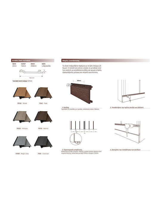 Placare Perete WPC Premium 20/148mm Lemn 75150 Newplan