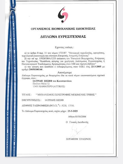 Καπέλο Καμινάδας Ανοξείδωτο Βαρέως Τύπου Aisi 304 Ba Αντιμαγνητικό 38 Χ 38 Airduct Hellas