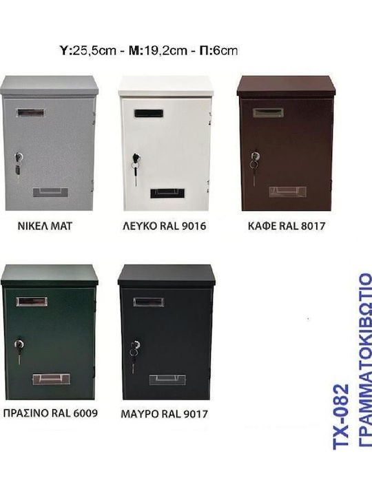 Import Hellas 0082 Τχ Γραμματοκιβώτιο Εξωτερικού Χώρου Μεταλλικό σε Μαύρο Χρώμα