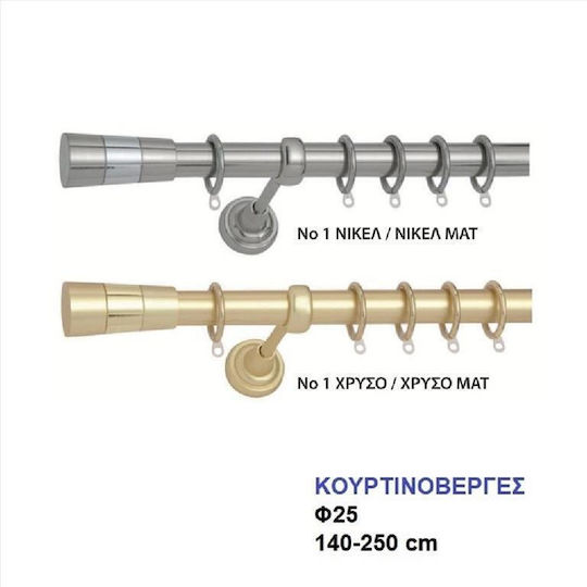 Import Hellas Extendable Metallic Curtain Pole No1 Single Φ25mm 140-250cm Nickel / Chrome Matt 140-250cm. -7