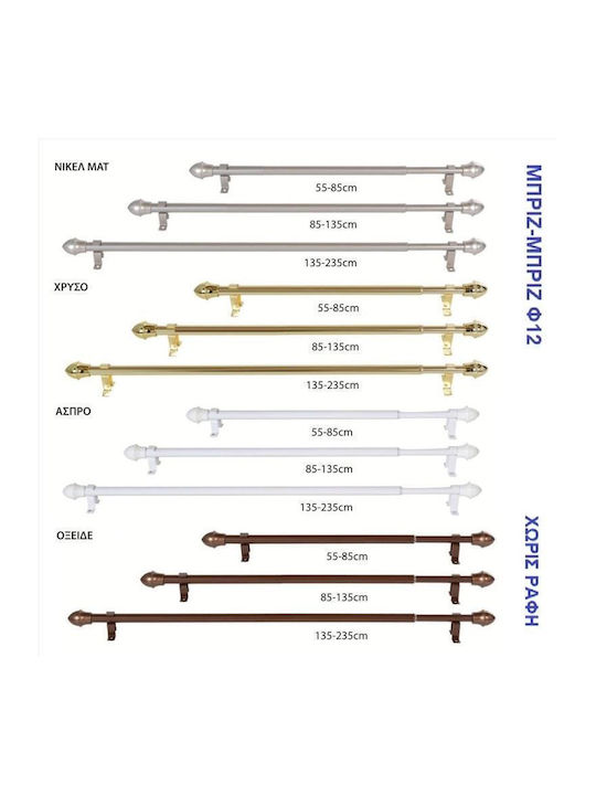 Import Hellas Extendable Metallic Curtain Pole Briz-Briz Single Diameter 12mm Length 85-135cm White