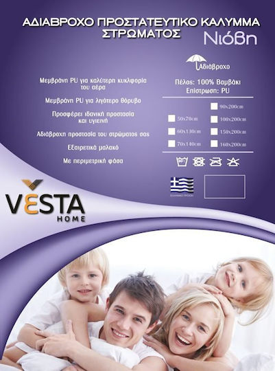 Vesta Home Νιόβη Αδιάβροχο Επίστρωμα Παιδικού Κρεβατιού Πετσετέ με Φάσα 70x140εκ.