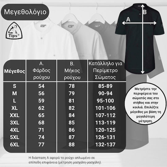 Tips Rashguard Bucătar Microfibră Unisex Kaki cu Mâneci scurte