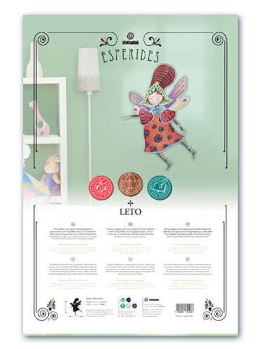 Svoora Παιδική Διακοσμητική Φιγούρα από Ξύλο Leto 63.5εκ.