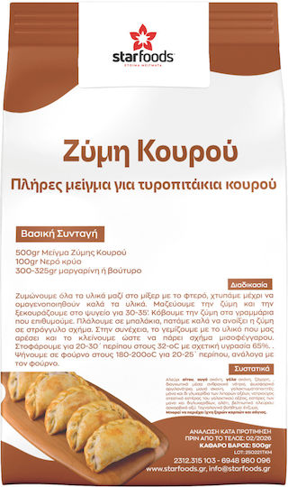 Μείγμα Πιτάκια Κουρού 500gr