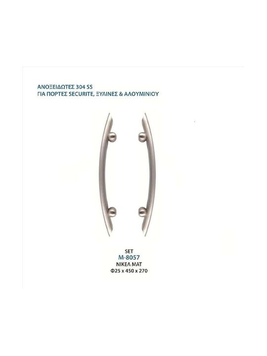 Import Hellas Λαβή Εξώπορτας 365 450mm Νίκελ