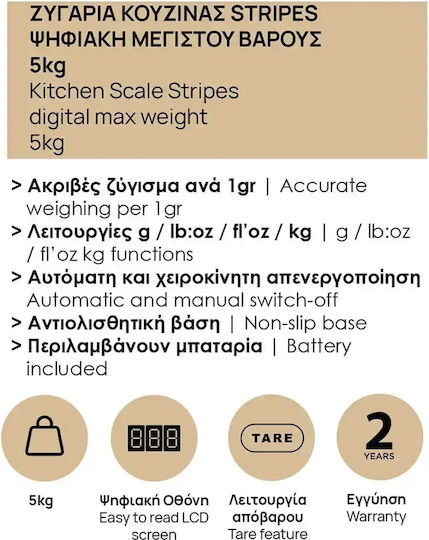 Estia Bbq Time Дигитална Кухненска Везна До 5kg Многоцветна