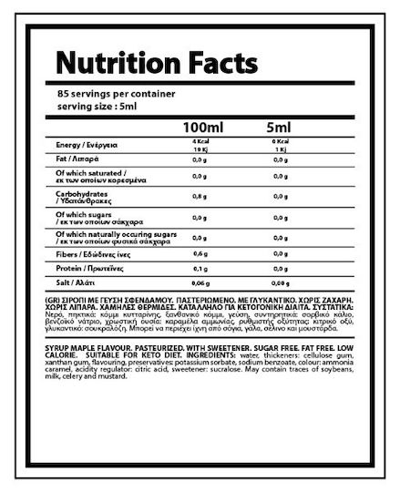 Nutriyummy Сладкарска сироп с вкус на Клен Без захар 425мл