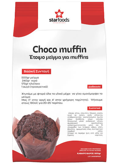 Ellinika Meigmata Ike Amestec pentru brioșă 5000gr