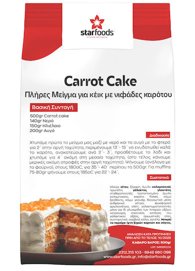 Ελληνικά Μείγματα Ικε Μείγμα για Κέικ 500gr