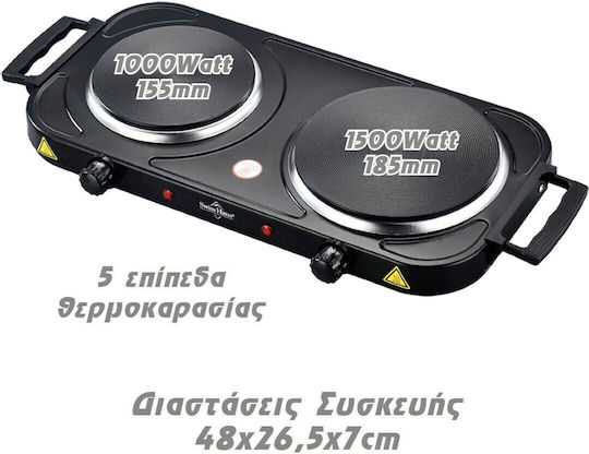Swiss Haus Επιτραπέζια Εστία Εμαγιέ Διπλή Μαύρη