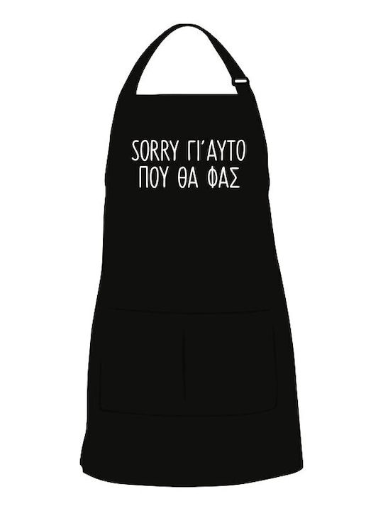 Sorry Γι' Αυτό Που Θα Φας Ποδιά Κουζίνας Μαύρη 7770551237