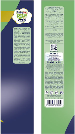 Babylino Πάνες Βρακάκι Cotton Soft Pants No. 7 για 15-25kg 28τμχ