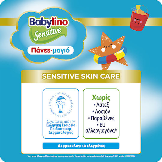 Babylino Πάνες Μαγιό Swimpants No. 4+ για 9-15kg 14τμχ