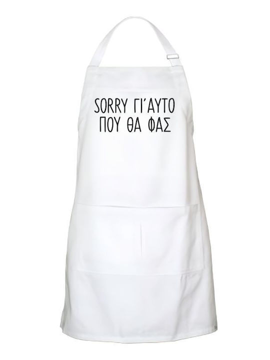 Θα Φας Ποδιά Κουζίνας Λευκή 7770551238