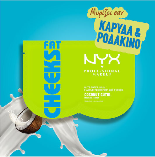 NYX Professional Makeup Fat Cheeks Butt Μάσκα Ενυδάτωσης για Σώμα 1τμχ