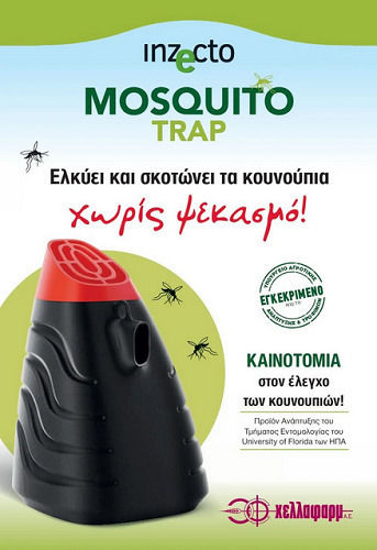 Hellafarm Παγίδα για Κουνούπια