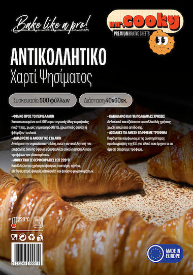 Μεμβράνη 40x60cm Μεμβράνη 40x60cm