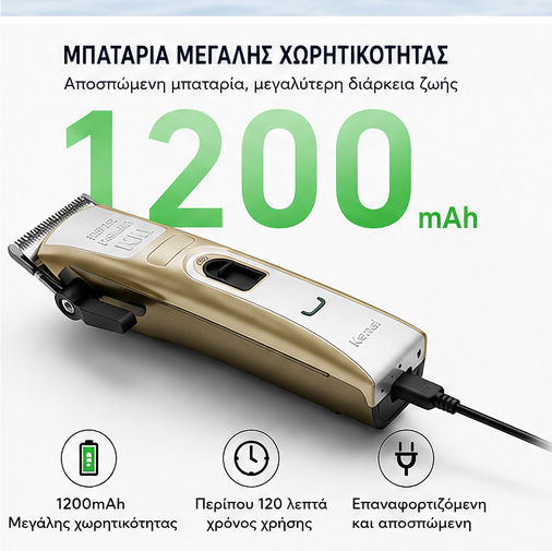 Kemei Професионална машинка за подстригване Бежова KM-5012