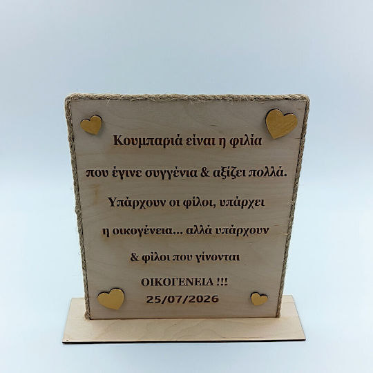Ξύλινο Αναμνηστικό Δώρο Κουμπάρο & Κουμπάρα Προσωποποιημένη Αφιέρωση Toxylo