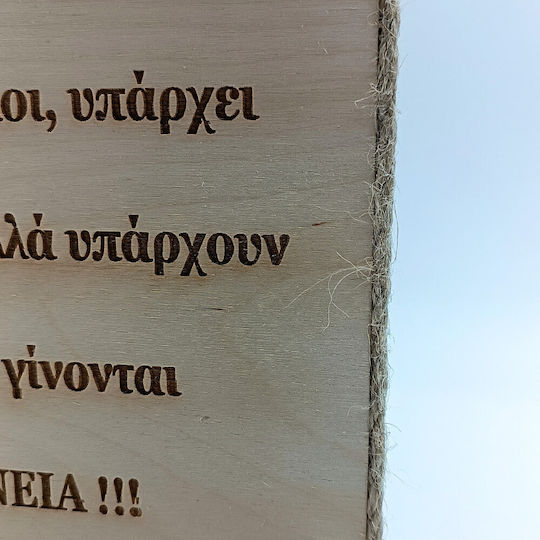 Ξύλινο Αναμνηστικό Δώρο Κουμπάρο & Κουμπάρα Προσωποποιημένη Αφιέρωση Toxylo