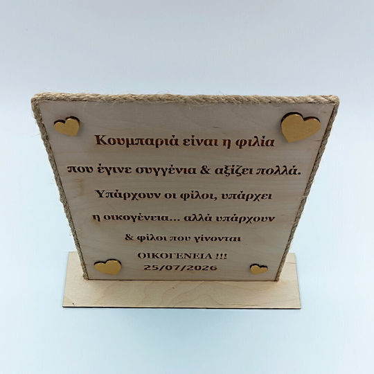 Ξύλινο Αναμνηστικό Δώρο Κουμπάρο & Κουμπάρα Προσωποποιημένη Αφιέρωση Toxylo