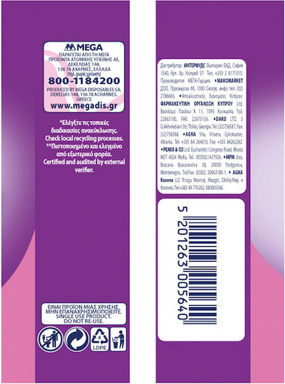 Every Day Double Dry Maxi Night Ultra Plus Σερβιέτες με Φτερά Νυκτός για Αυξημένη Ροή 7 Σταγόνες 8τμχ